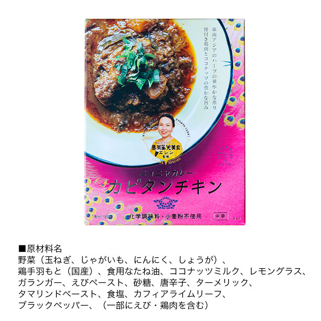 36 CHAMBERS OF SPICE