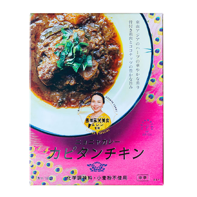 36 CHAMBERS OF SPICE