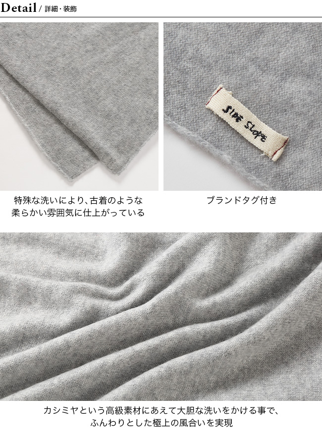 SIDE SLOPE セール サイドスロープ カシミヤヴィンテージ