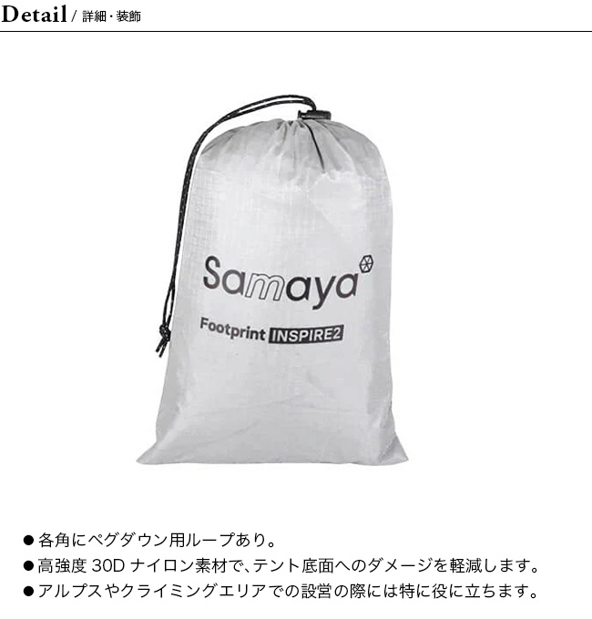 SAMAYA