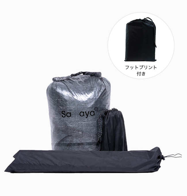 SAMAYA サマヤ ベースキャンプ+フットプリント : sd8007 : OutdoorStyle サンデーマウンテン - 通販 -  Yahoo!ショッピング
