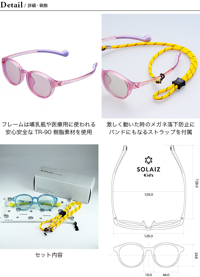 SOLAIZ