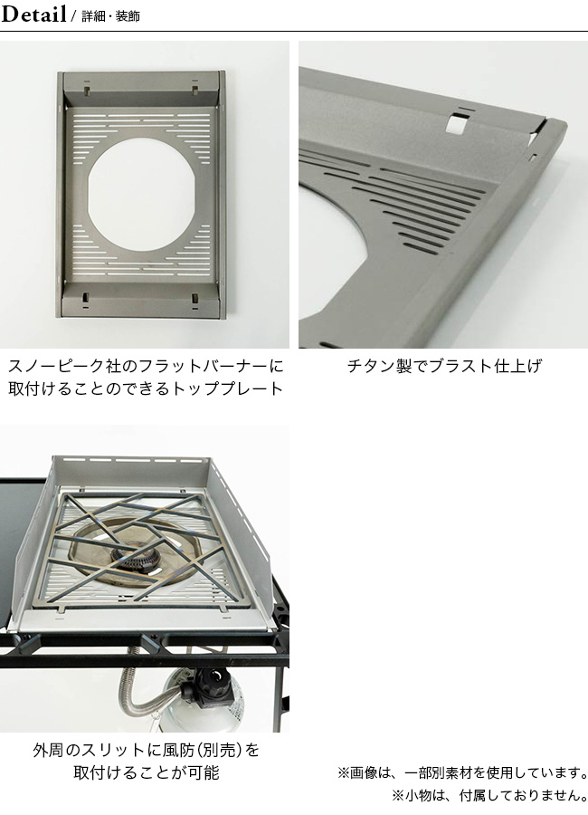 37CAMP サンナナキャンプ FBパネル チタン製(ブラスト仕上げ