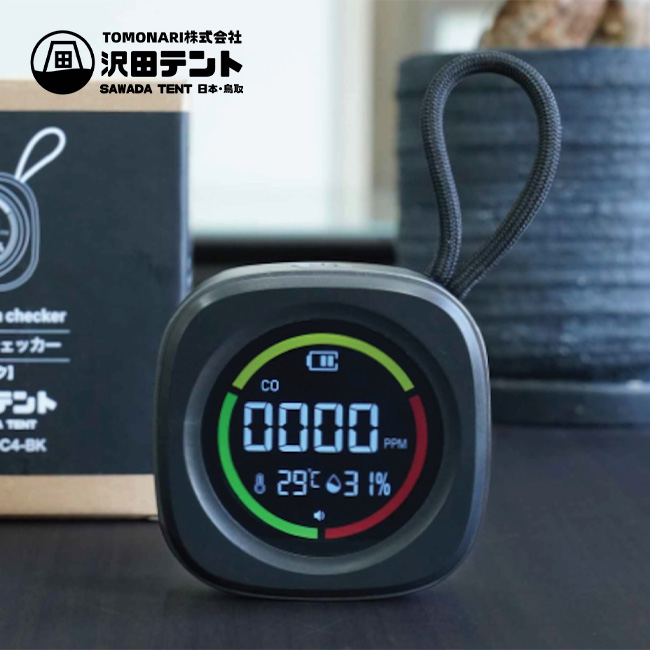 沢田テント 一酸化炭素濃度チェッカー ブラック SW-COC4-BK 携帯用