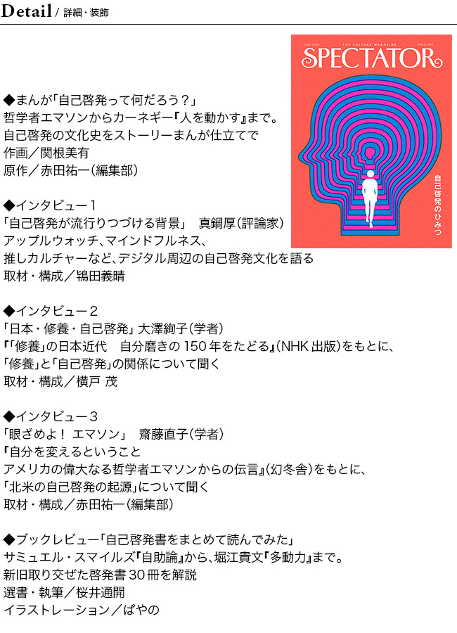 Spectator vol.33〜53 21冊セット