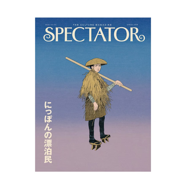 SPECTATOR スペクテイター vol 55 にっぽんの漂泊民 本 雑誌 冊子