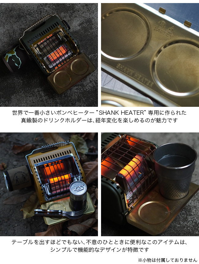 SHANK HEATER シャンクヒーター ドリンクホルダーforシャンクヒーター