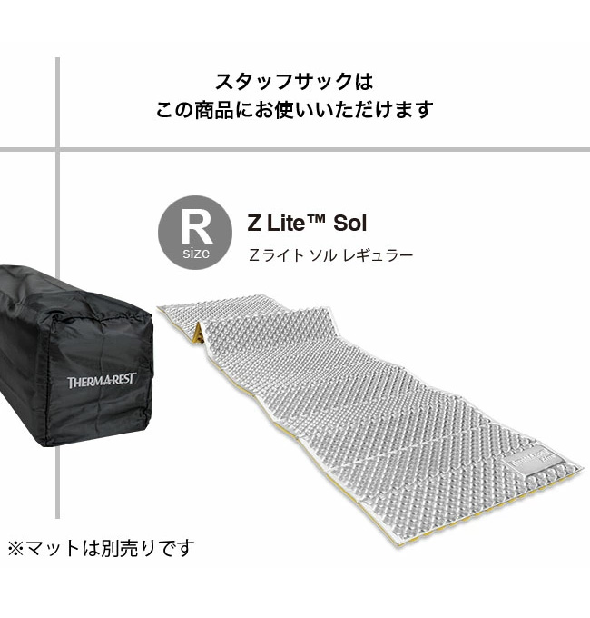 THERM-A-REST サーマレスト Zライト ソル レギュラー専用スタッフサック 30002 収納袋