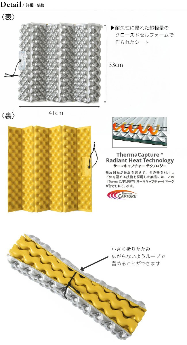 THERM-A-REST