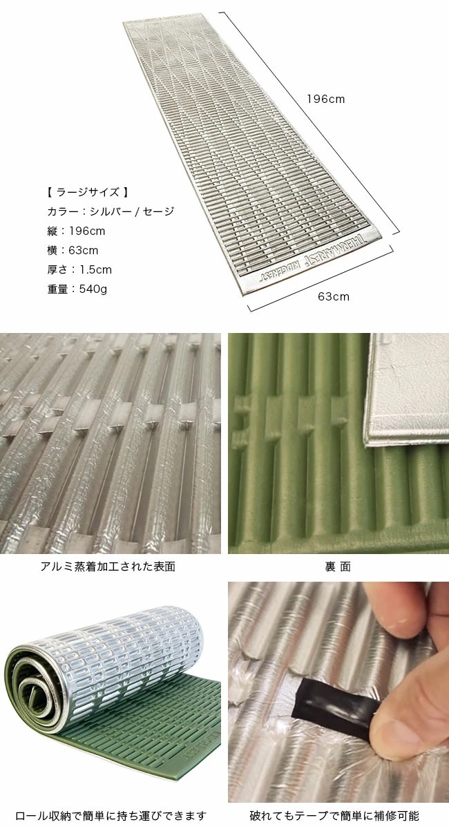 本栖み37666　サーマレスト リッジレスト ソーライト R シルバー Therm-a-Rest THERM-A-REST サーマレスト リッジレスト