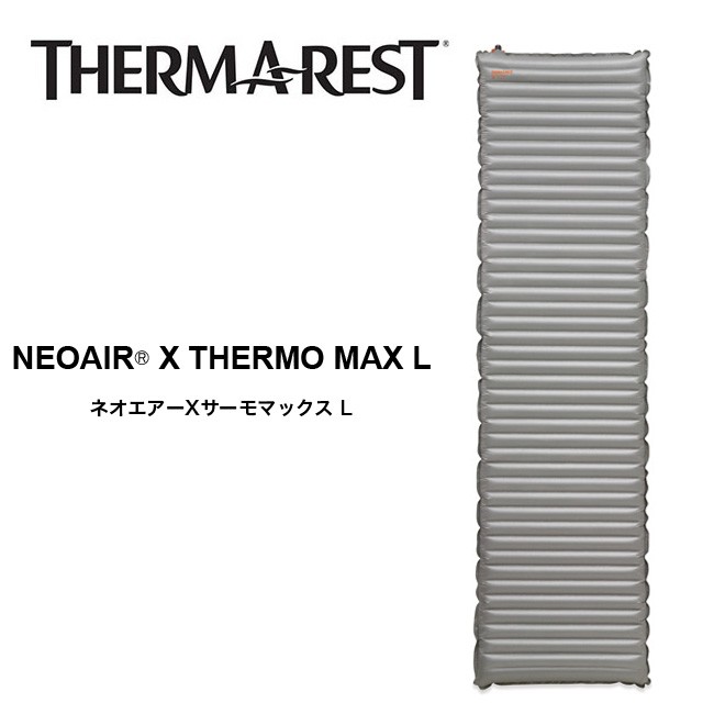 THERM-A-REST サーマレスト ネオエアーXサーモ マックス L :t04033