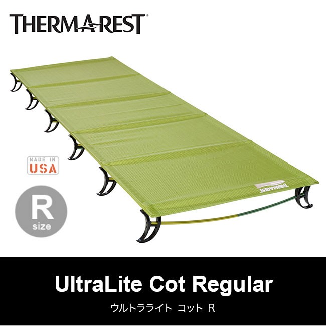 Therm-a-Rest（サーマレスト） ウルトラライトコット R : サンデー