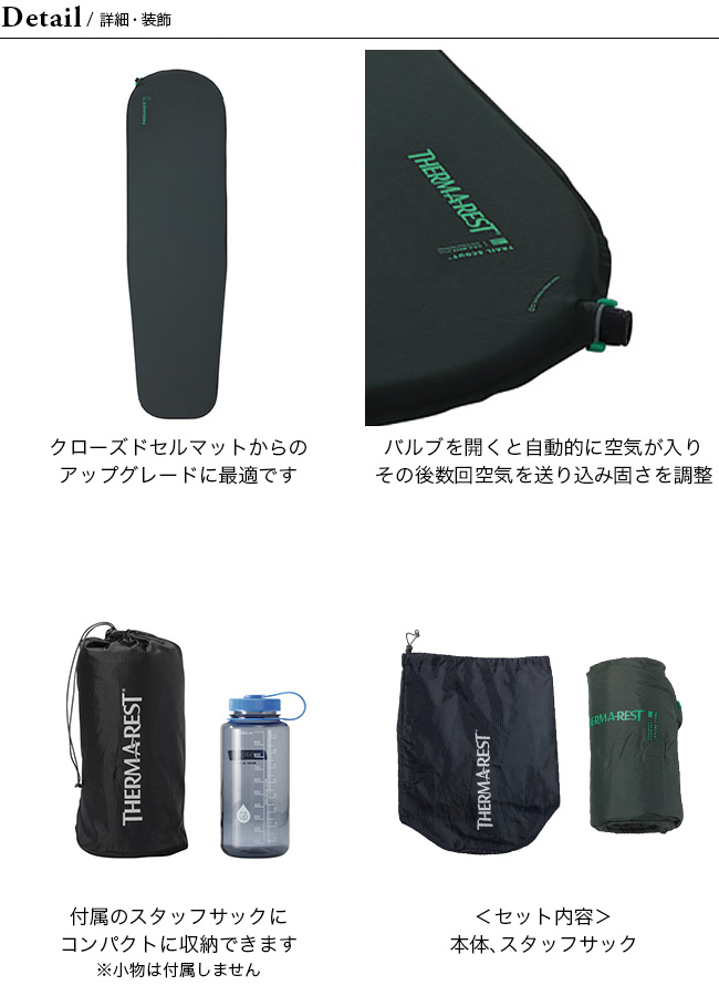 THERM-A-REST