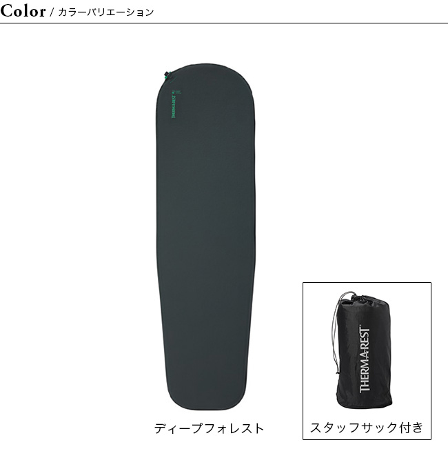 THERM-A-REST
