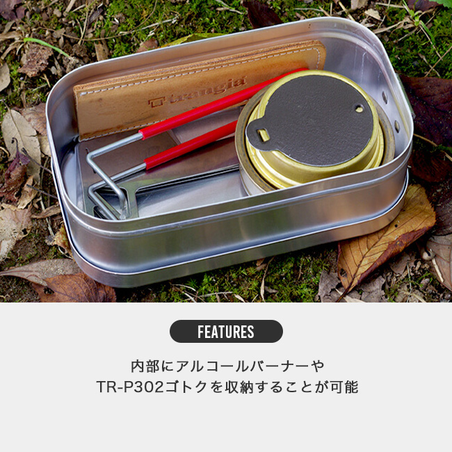 trangia