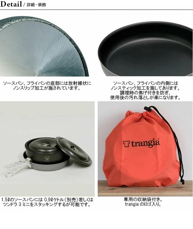 trangia トランギア ツンドラ3 ブラックバージョン TR-TUNDRA3-BK2 鍋 