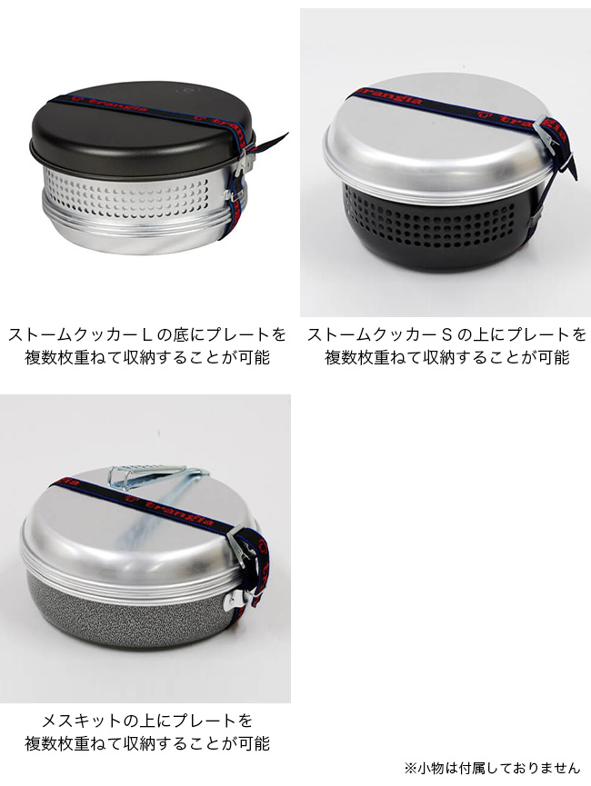 trangia トランギア アルミベースプレート - バーベキュー、調理用品