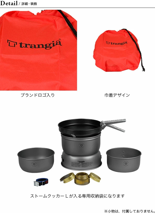 trangia