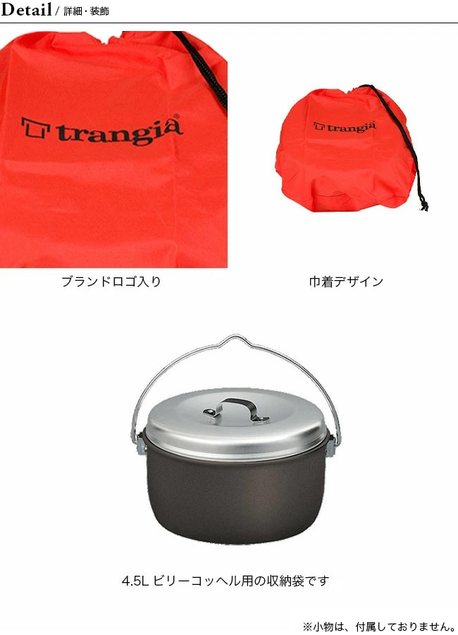 trangia
