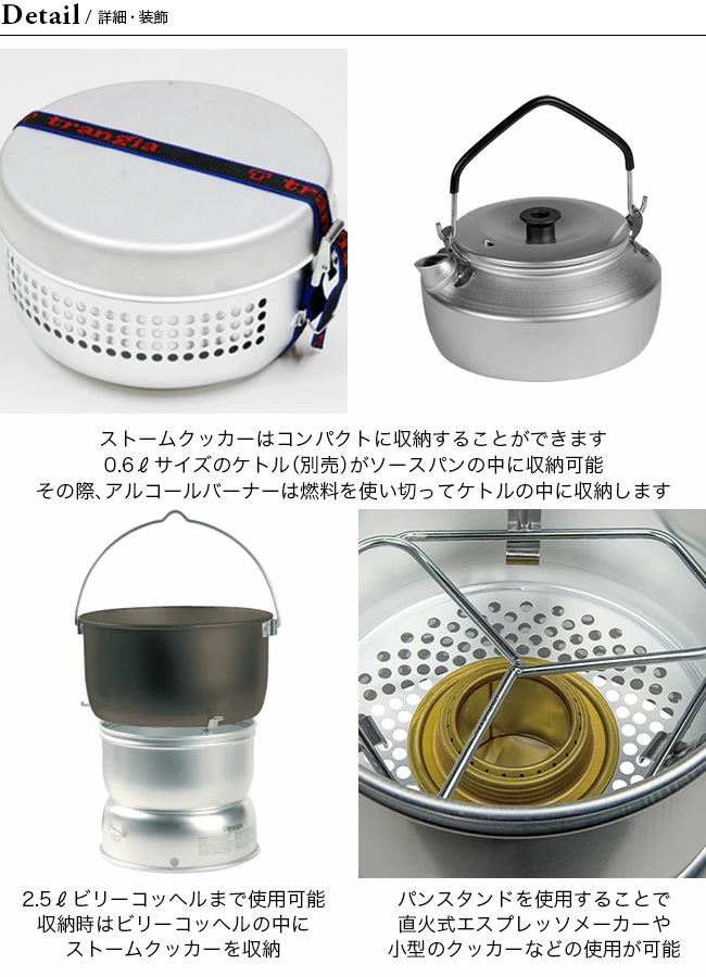 trangia トランギア ストームクッカーS・デュオーサル : t09063 : OutdoorStyle サンデーマウンテン - 通販 -  Yahoo!ショッピング