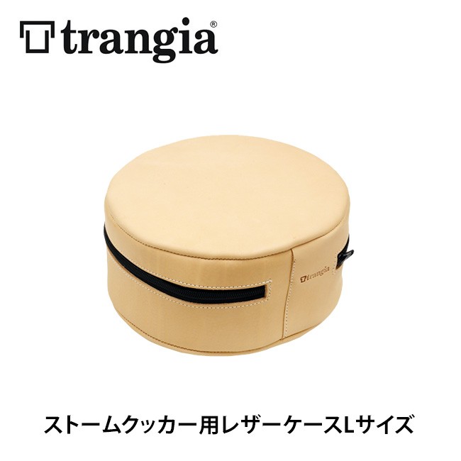 Trangia trangia トランギア ストームクッカー用レザーケースL Trangia trangia トランギア ストームクッカー用レザーケースL