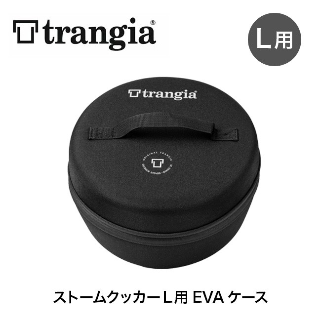 美品 trangiaストームクッカー ブラックバージョンLサイズ EVAケース付 ストームクッカーL・ブラックバージョン・TR-35-5UL（ストームクッカー