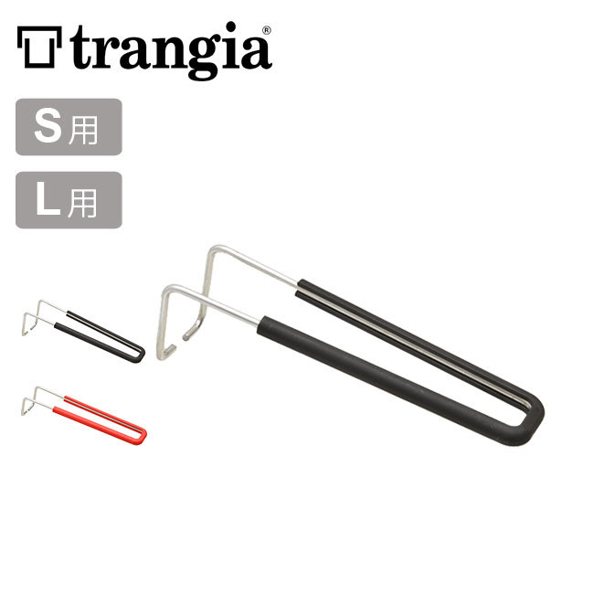 Trangia