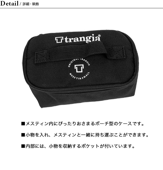 trangia