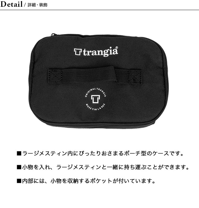 trangia