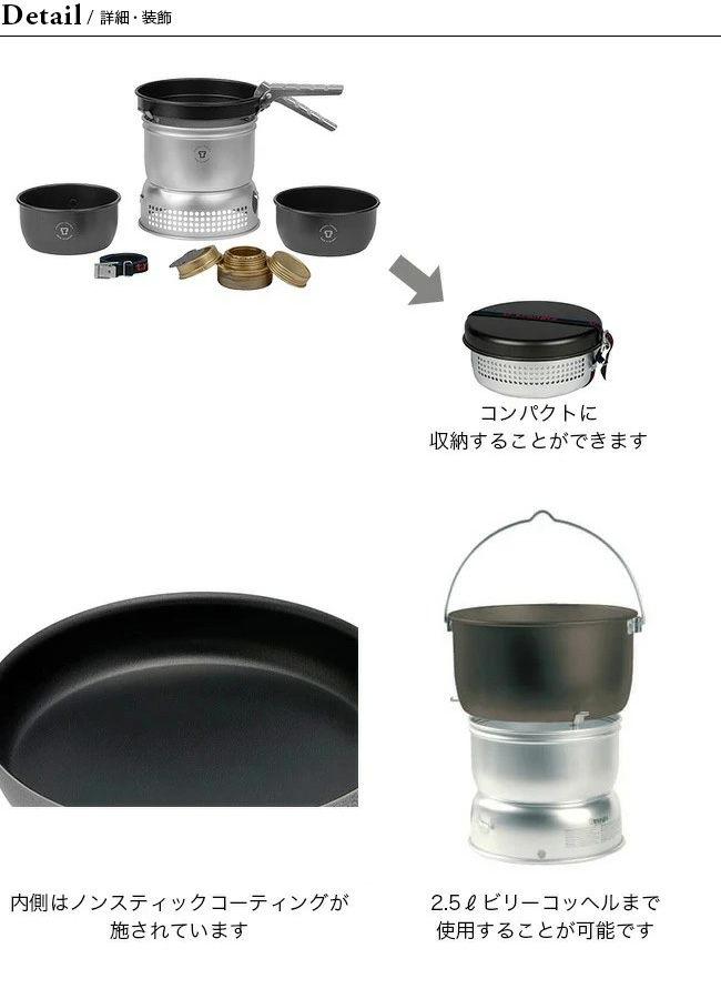 Trangia トランギア ストームクッカー ノンスティック S TR-27