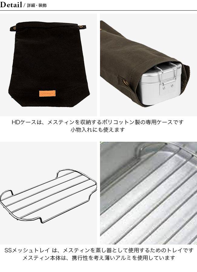 Trangia（トランギア） メスティンアクセサリーセットL(TR-209用) TR