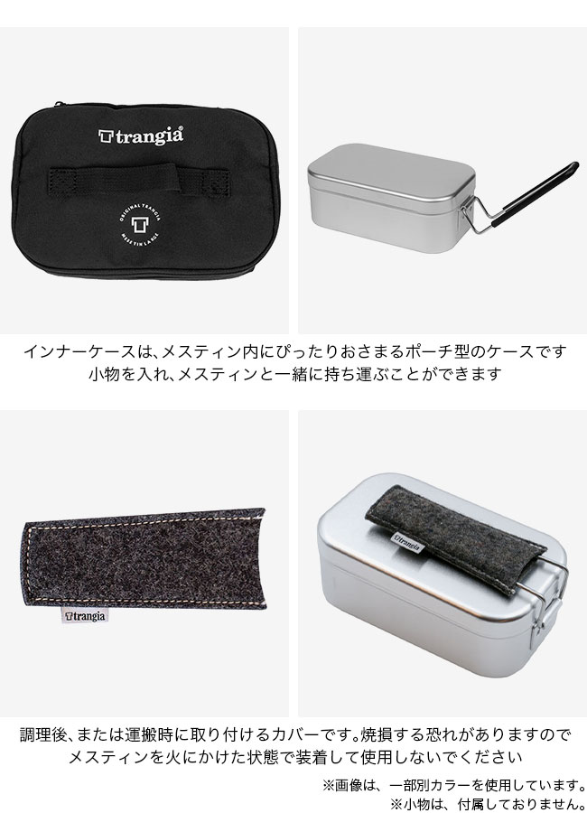 Trangia（トランギア） メスティンアクセサリーセットL(TR-209用) TR