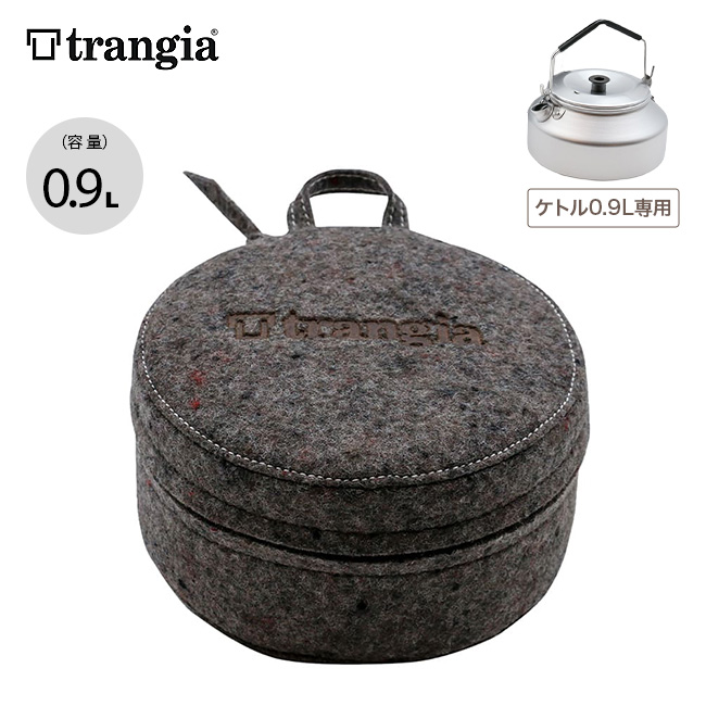 Trangia（トランギア） ウールケース ケトル0.9L用 2024 秋冬