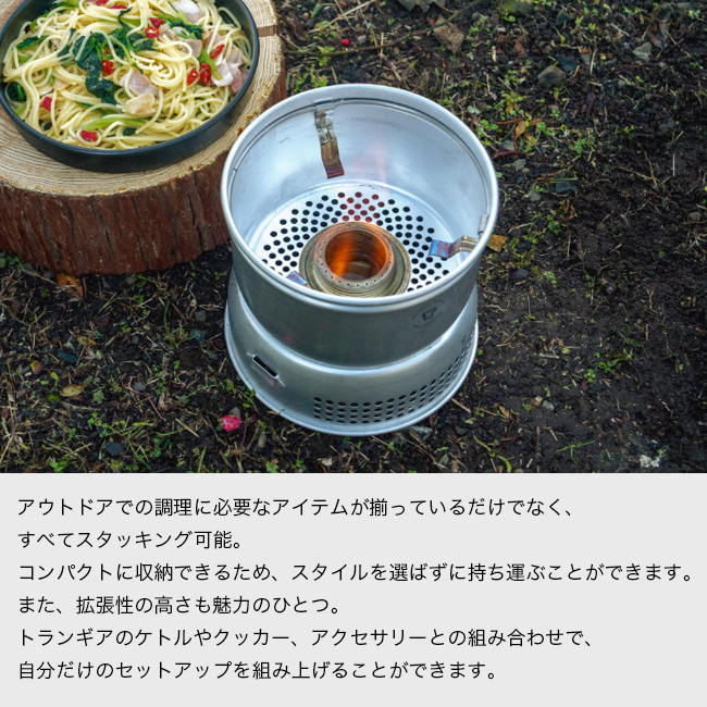 Trangia 特典あり trangia トランギア ストームクッカーL 100