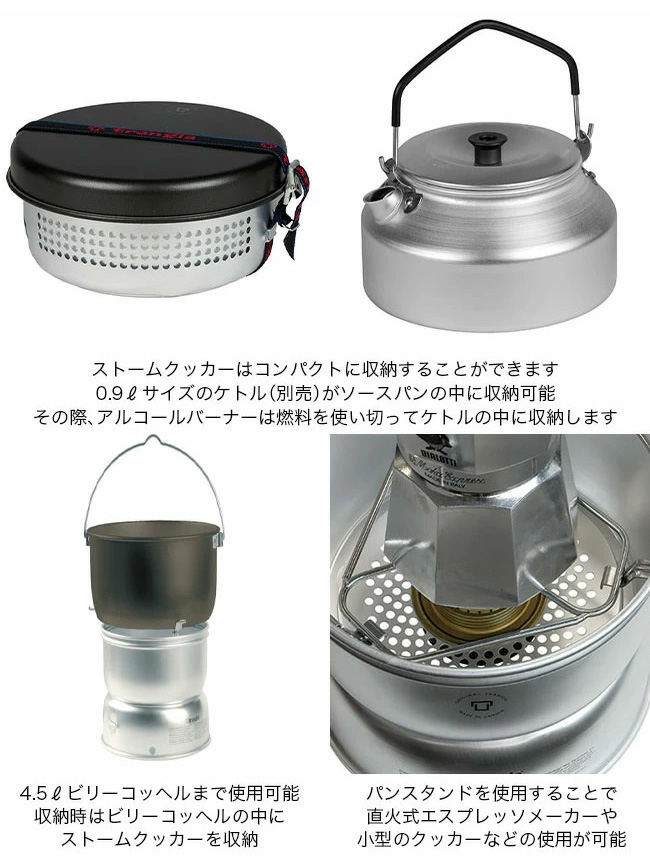 Trangia 特典あり trangia トランギア ストームクッカーL 100