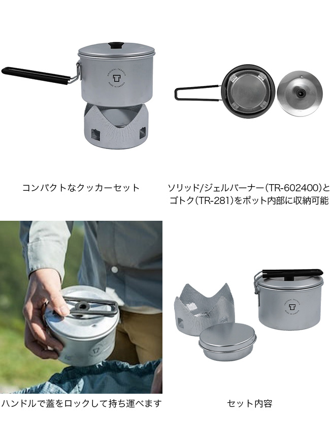 トランギア　特別セットS　クッカー　コッヘル　ケトル　バーナー　プレート　収納袋 トランギア no.25収納袋 TR-F25 TRANGIA | 新着 | plywood