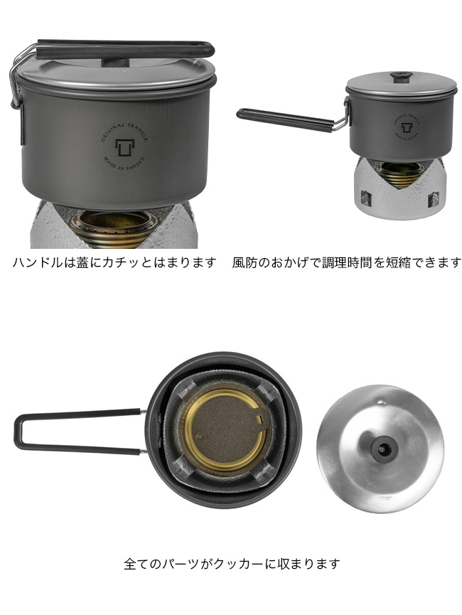 Trangia（トランギア） マイクロオリジナルHA TR-100505 Micro