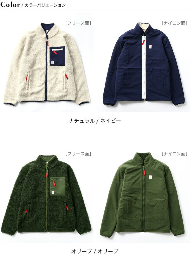 TOPO DESIGNS トポデザイン シェルパジャケット メンズ