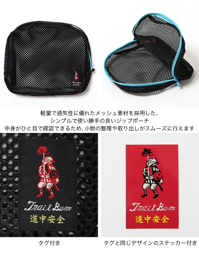 TRAIL BUM（トレイルバム） メッシュジップポーチL 26SSTB080072 MESH