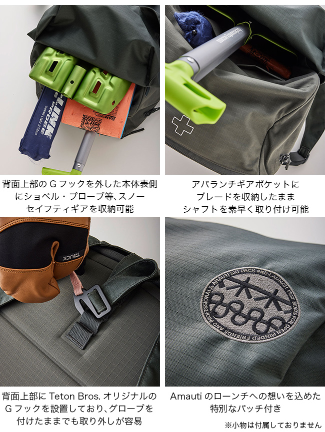 Teton Bros.（ティートンブロス） アマウティ25L : OutdoorStyle