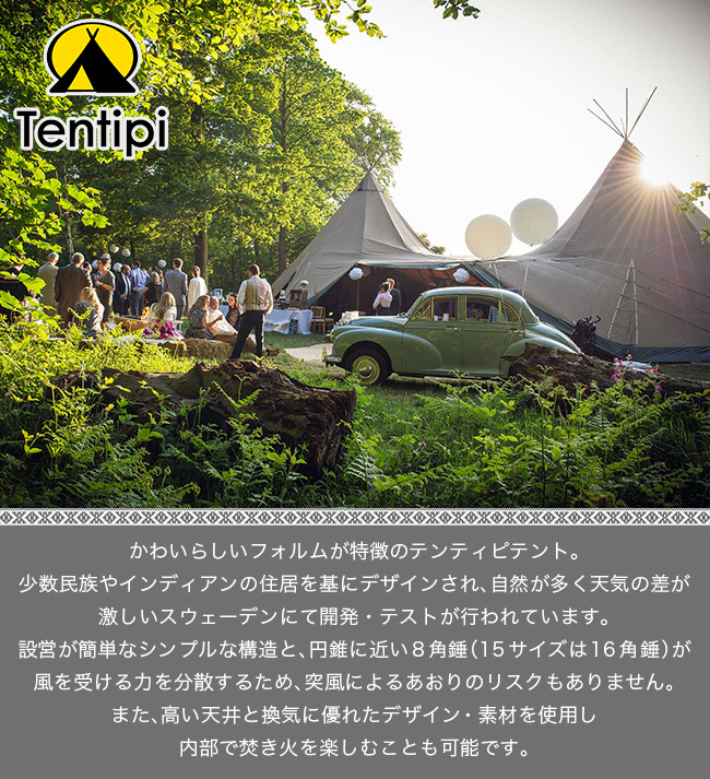 Tentipi テンティピ サファイア9cp トップベンチレーション 薪ストーブ 