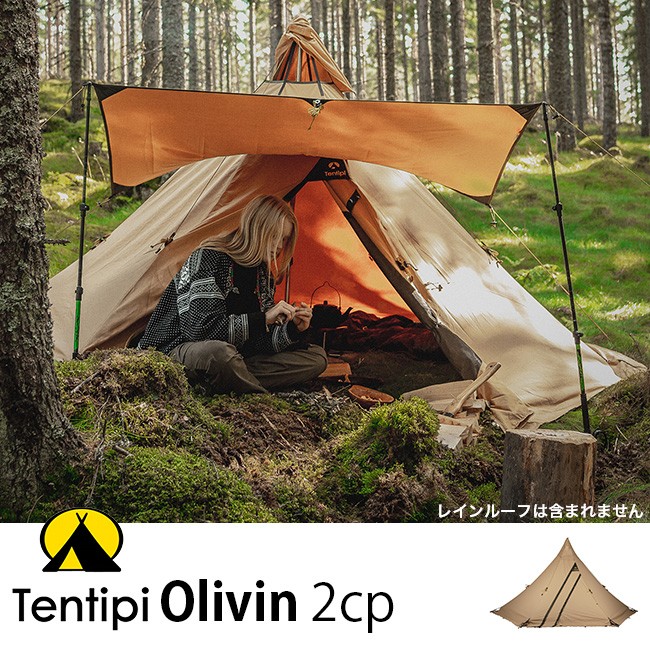 Tentipi テンティピ オリヴィン2CP テント ワンポール ティピー キャンプ デュオキャンプ 宿泊 2人 焚き火 ブッシュクラフト アウトドア  : t31012 : OutdoorStyle サンデーマウンテン - 通販 - Yahoo!ショッピング