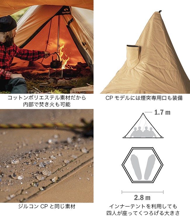 Tentipi テンティピ オリヴィン2CP テント ワンポール ティピー キャンプ デュオキャンプ 宿泊 2人 焚き火 ブッシュクラフト アウトドア  : t31012 : OutdoorStyle サンデーマウンテン - 通販 - Yahoo!ショッピング