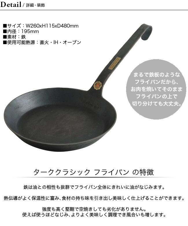 美品 turk ターク クラシックフライパン 5号 26cm turk ターク クラシックフライパン 5号 26cm 鉄フライパン 鍛造