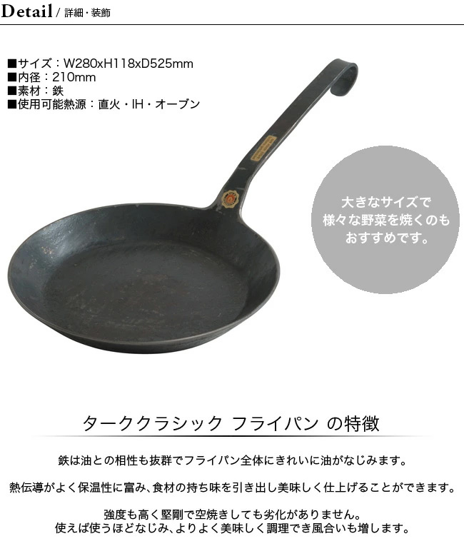 Turk ターク クラシックフライパン 6号 28cm : OutdoorStyle