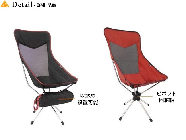 タロン ピボットチェアー・ロング38cm TALON Pivot Chair タロン ピボットチェアー・ロング38cm TALON Pivot Chair Long