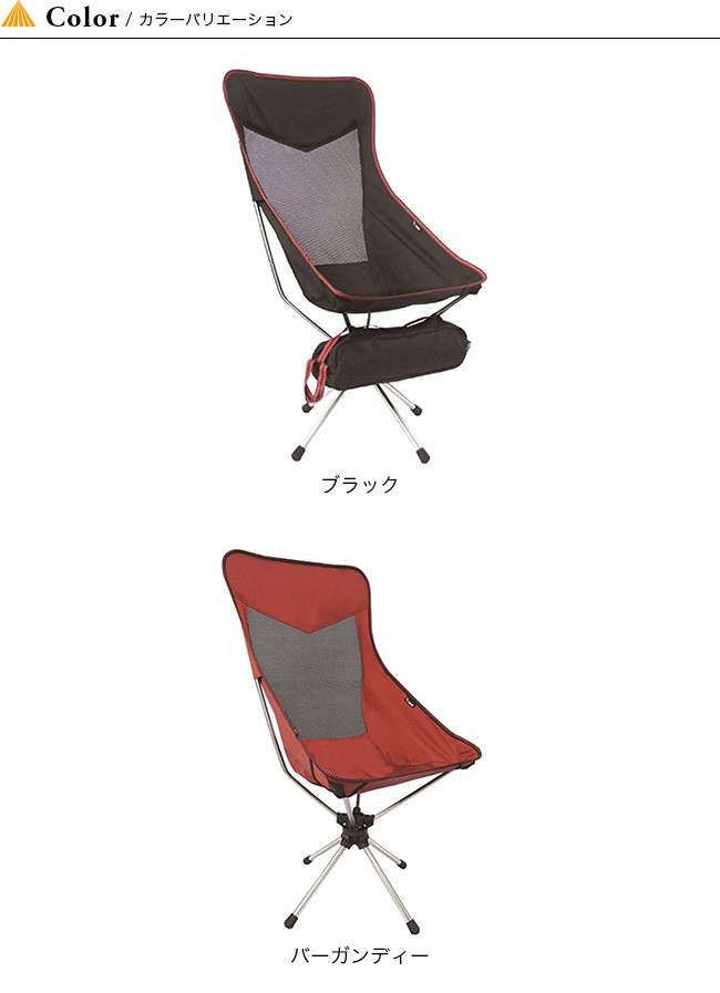 タロン ピボットチェアー・ロング38cm TALON Pivot Chair タロン ピボットチェアー・ロング38cm TALON Pivot Chair Long