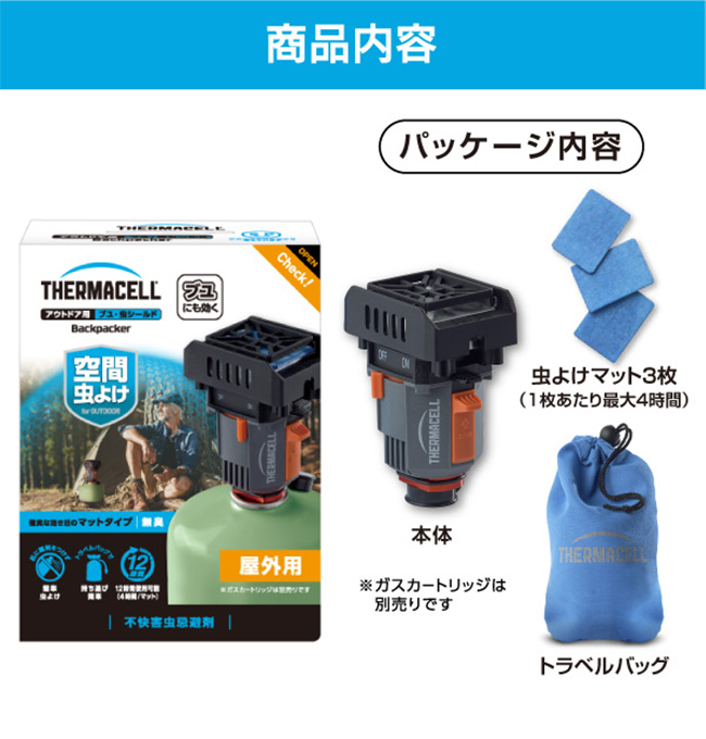 THERMACELL
