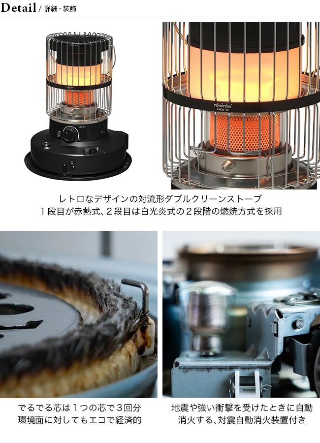 TOYOTOMI トヨトミ 対流形ダブルクリーンタイプ : OutdoorStyle