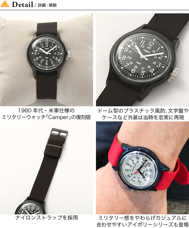 TIMEX